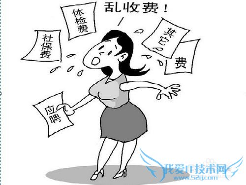 暑期工如何防止被骗