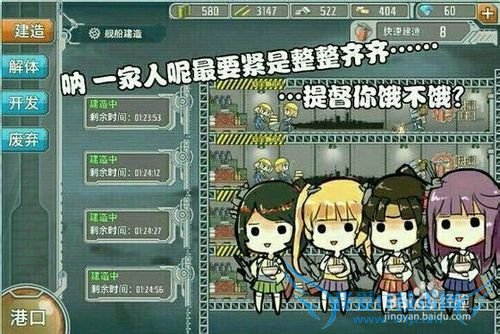 战舰少女 大建赌船公式 大全