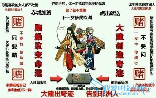 战舰少女 大建赌船公式 大全