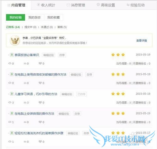 怎么参与百度回享计划
