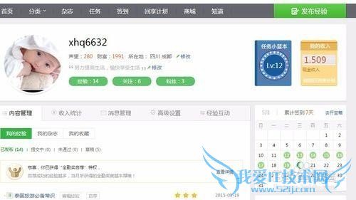 怎么参与百度回享计划