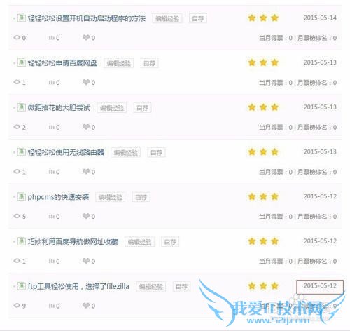 怎么参与百度回享计划