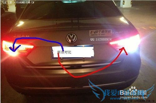 新帕萨特自己动手更换流氓倒车灯图解说明