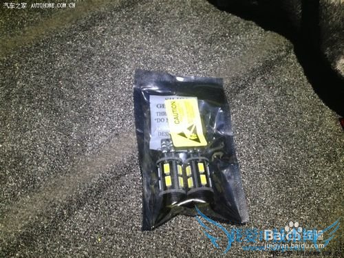 新帕萨特自己动手更换流氓倒车灯图解说明