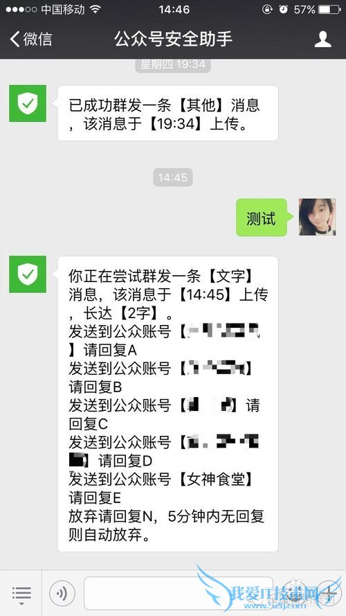 公众号自带功能的最佳使用技巧