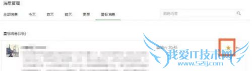 公众号自带功能的最佳使用技巧