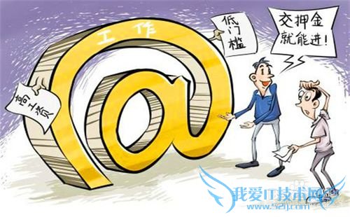 找兼职注意哪些方面?