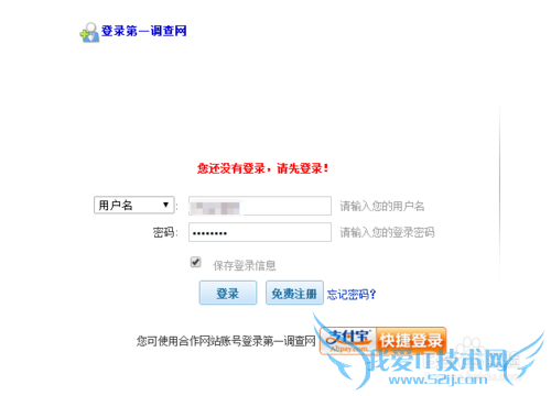 第一调查网怎么现金提取及银币使用