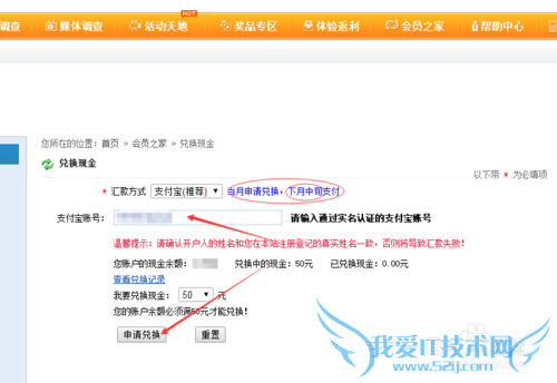 第一调查网怎么现金提取及银币使用