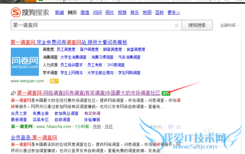 第一调查网怎么现金提取及银币使用