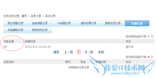 第一调查网怎么现金提取及银币使用