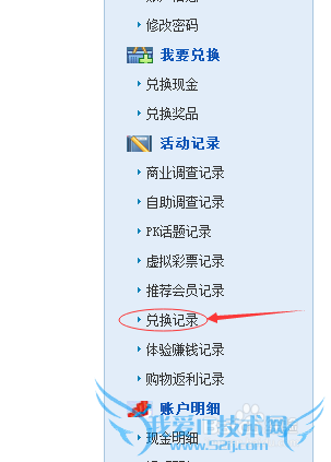 第一调查网怎么现金提取及银币使用