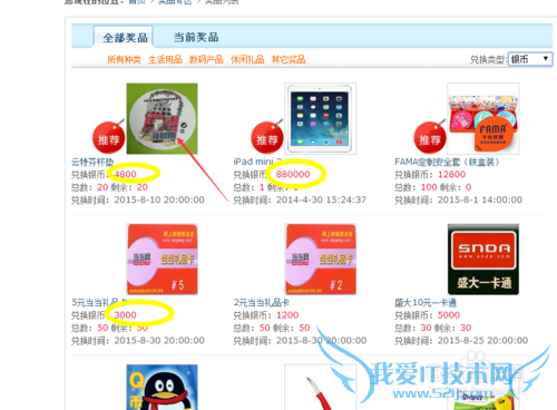 第一调查网怎么现金提取及银币使用