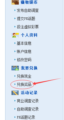 第一调查网怎么现金提取及银币使用