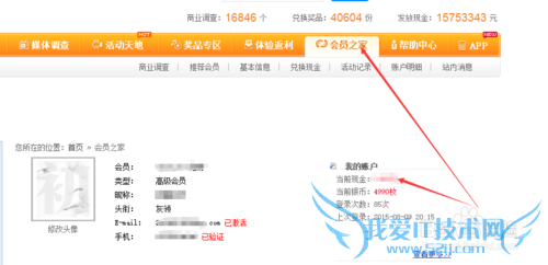 第一调查网怎么现金提取及银币使用