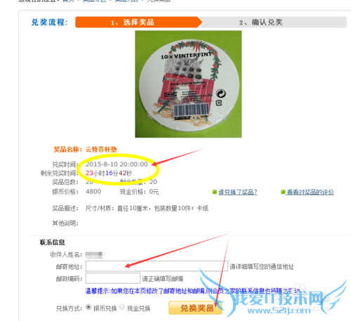第一调查网怎么现金提取及银币使用