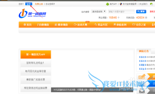 第一调查网怎么现金提取及银币使用
