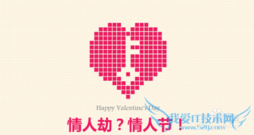 情人节被甩了怎么办