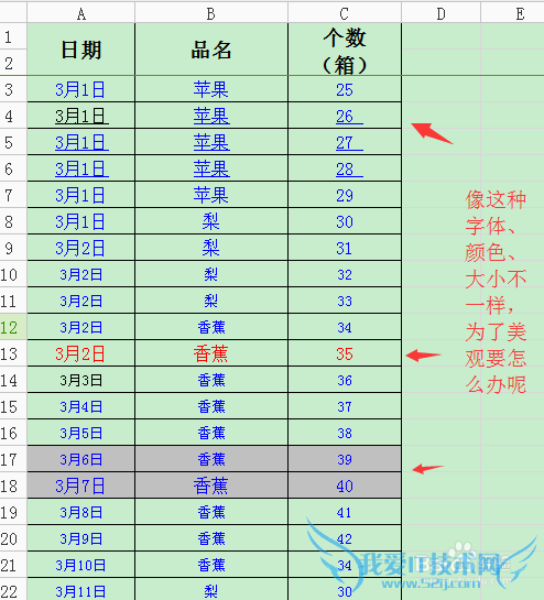 Excel工作表格常用