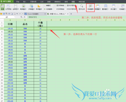 Excel工作表格常用