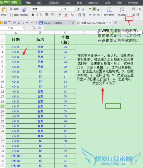 Excel工作表格常用