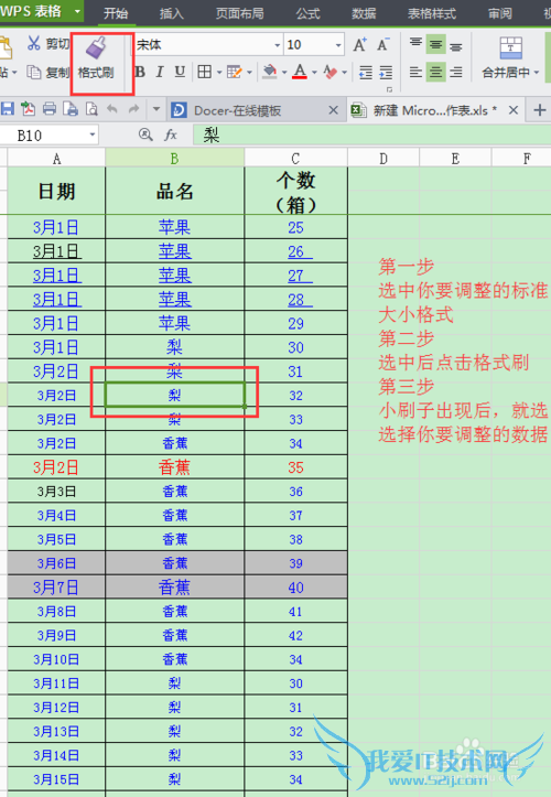 Excel工作表格常用