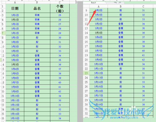 Excel工作表格常用