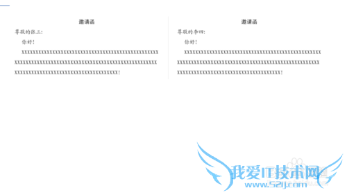 如何使用WORD中的邮件合并功能