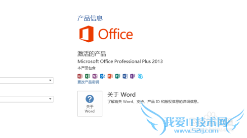 如何使用WORD中的邮件合并功能