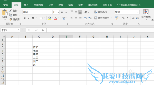 如何使用WORD中的邮件合并功能