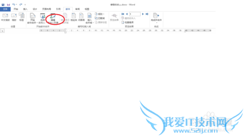 如何使用WORD中的邮件合并功能