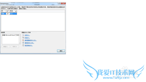 如何使用WORD中的邮件合并功能