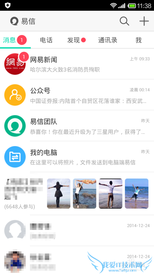 手机易信拼车之联系车主篇