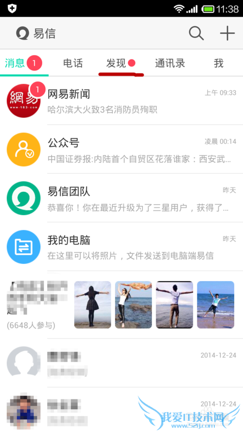 手机易信拼车之联系车主篇