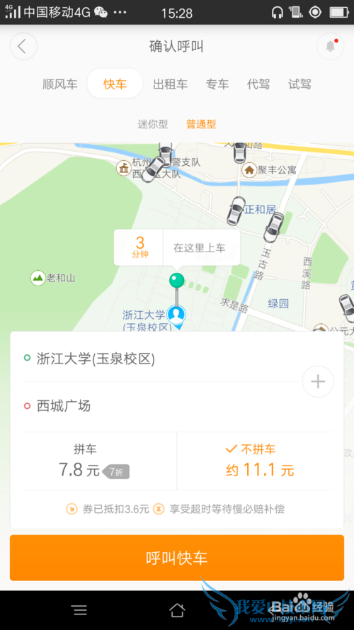 ʹõεδ򳵽п쳵/ר