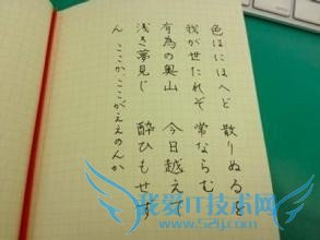 零基础学习日语如何自学标准日本语