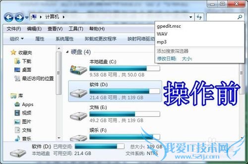 怎样进行硬盘搜索才能不留搜索记录