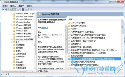 怎样进行硬盘搜索才能不留搜索记录