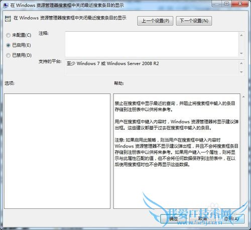 怎样进行硬盘搜索才能不留搜索记录