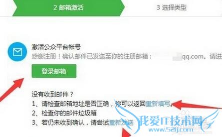 新手微商怎么申请微信个人订阅号?怎么做推广?