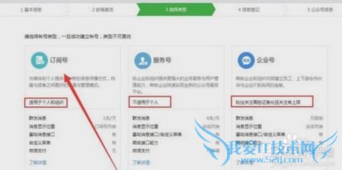 新手微商怎么申请微信个人订阅号?怎么做推广?