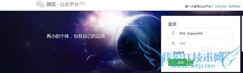 新手微商怎么申请微信个人订阅号?怎么做推广?