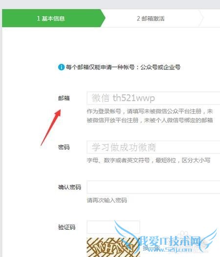 新手微商怎么申请微信个人订阅号?怎么做推广?