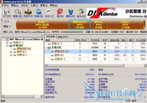 如何使用u深度win3pe调整硬盘分区