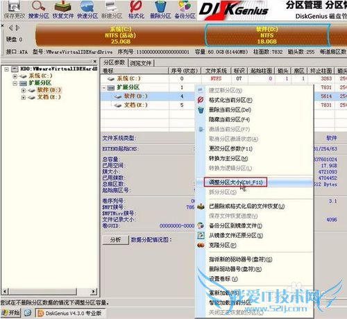 如何使用u深度win3pe调整硬盘分区