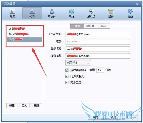 如何使用foxmail快速收发邮件