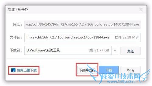 如何使用foxmail快速收发邮件