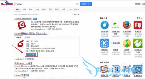 如何使用foxmail快速收发邮件