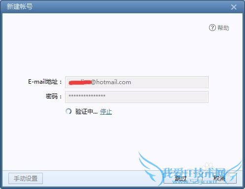 如何使用foxmail快速收发邮件