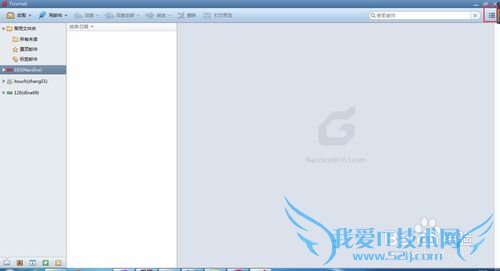 如何使用foxmail快速收发邮件